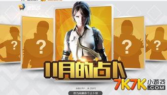 cf11月最新活动爆料,揭秘全新活动爆料，福利大放送！  第2张