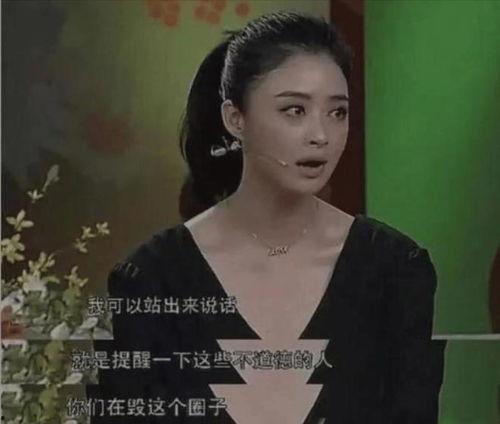 娱乐圈内幕爆料女明星,揭秘女明星背后的惊人真相 第1张 娱乐圈内幕爆料女明星,揭秘女明星背后的惊人真相 第1张
