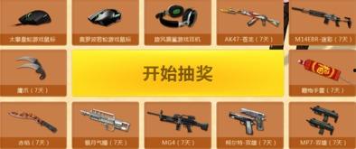 cf钥匙抽奖活动爆料最新,最新爆料揭秘活动亮点! 第1张 cf钥匙抽奖活动爆料最新,最新爆料揭秘活动亮点! 第1张